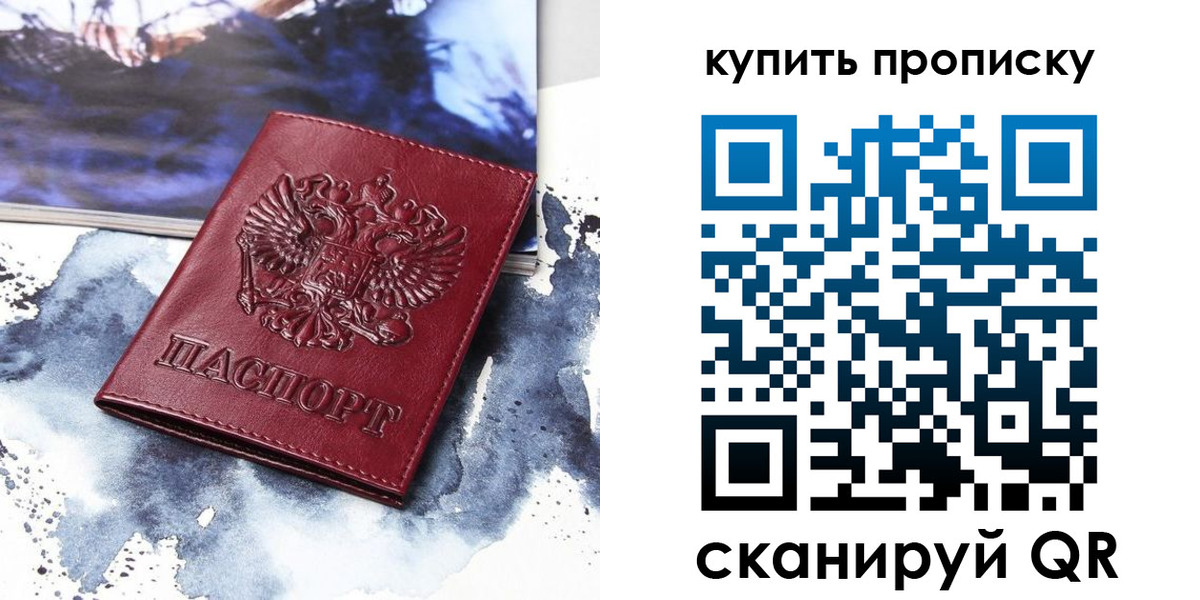 прописка для работы в Волгореченске