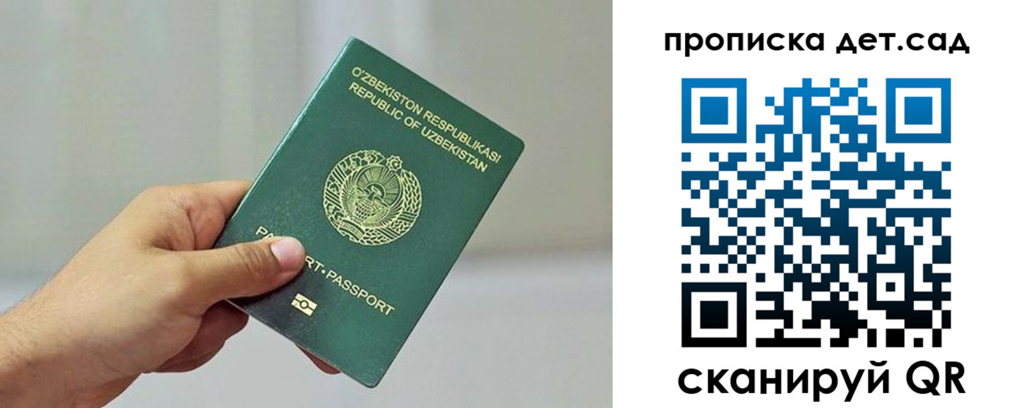 временная регистрация собственник в Волгореченске