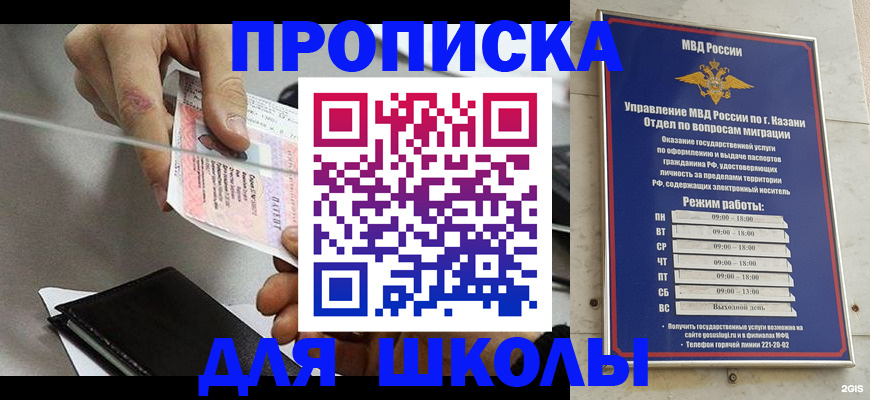 где прописаться в Волгореченске