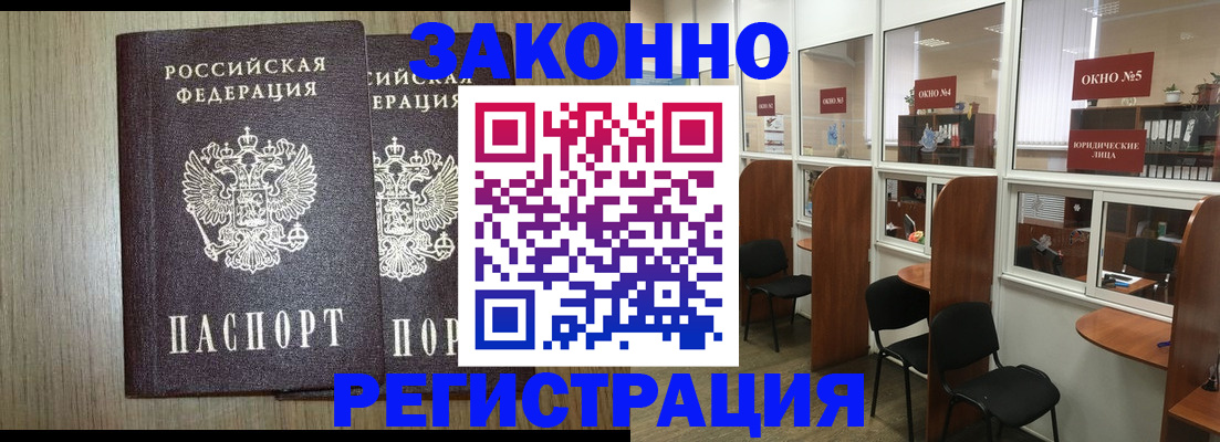 временная регистрация законно в Волгореченске